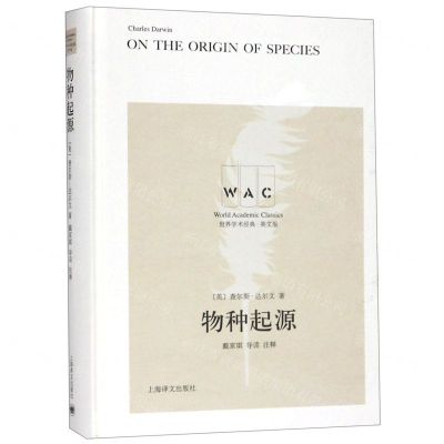 [N]物种起源(英文版)(精)/世界学术经典-9787532782130