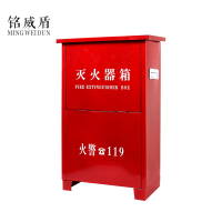 铭威盾消防器材箱3kg灭火器箱能装2个3kg灭火器(空箱)常规款