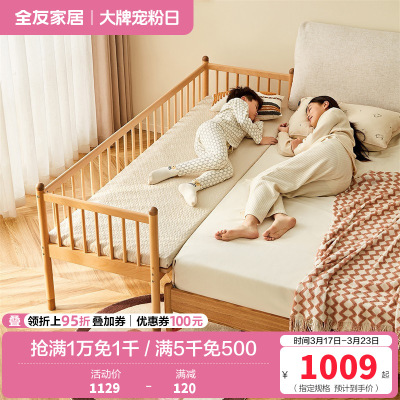 全友家居实木儿童床卧室婴儿床带护栏儿童拼接床