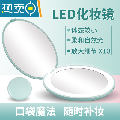 敬平led化妆镜带灯可折叠学生便携手持随身补光放大小镜子女ins风精致便携式用镜 礼盒装电池款LED绿色化妆镜[10倍镜