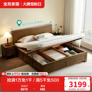 全友家居枕山实木床简约现代卧室全实木床可调节床屏双人床