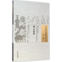 [M]坤元是宝-9787513221818