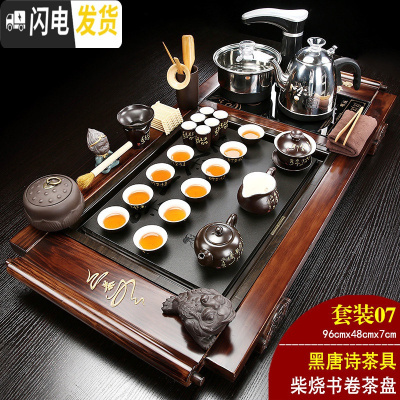 三维工匠茶盘实木泡喝茶具套装整套全自动电磁炉一体家用茶台托乌金石紫砂 07柴烧书卷+一味+黑唐诗 30件