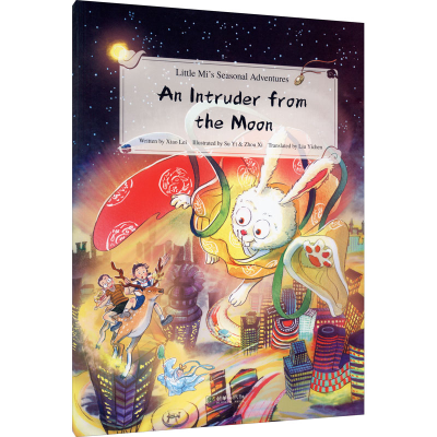 醉染图书月宫大盗9787505446366