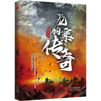 音像龙驹寨传奇张富仓