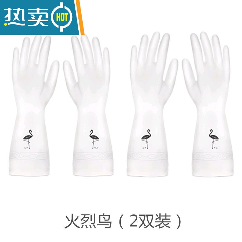 敬平家务手套洗碗厨房女耐用清洁家用干活洗衣服橡胶防水贴手劳保牛筋 火烈鸟(2双) S