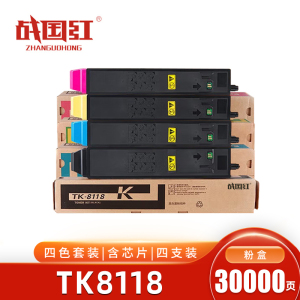 战国红 硒鼓TK-8118四色 适用京瓷M8124cidn 套