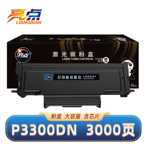 亮点硒鼓P3300DN黑 支