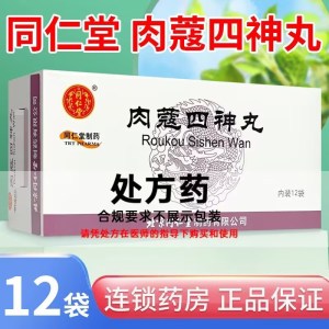 同仁堂 肉蔻四神丸 6g*12袋 丸剂