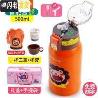三维工匠智能儿童保温杯带吸管两用幼儿园小学生不锈钢宝宝防摔便携水杯壶 智能304橙色狮子500(三盖+厚杯套)刻字
