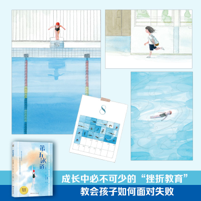 正版新书]第五泳道(韩)银昭曶9787572604454