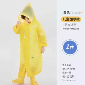 成人男女儿童单人一体式雨衣一次性加厚长款全身防暴雨便携防护户外上学小学生专用雨披