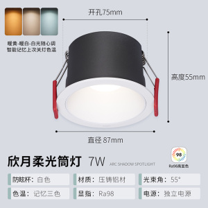 雷士照明嵌入式防眩筒灯射灯窄边过道灯深杯客厅无主灯天花灯