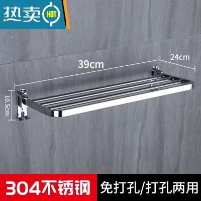 敬平加厚304不锈钢单层浴室毛巾置物架卫生间免打孔壁挂晾放浴巾架子 免打孔304不锈钢40cm(4401浴室置物架