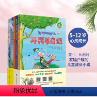 全5册 [正版]淘气包历险记全5册 7-12岁小学生课外阅读书三四五六年级必读读物儿童趣味成长故事小说经典文学书开罚单奇