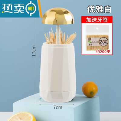 敬平撞色按压牙签盒轻奢简约创意自动弹出牙签罐家用牙签筒 优雅白送200支牙签