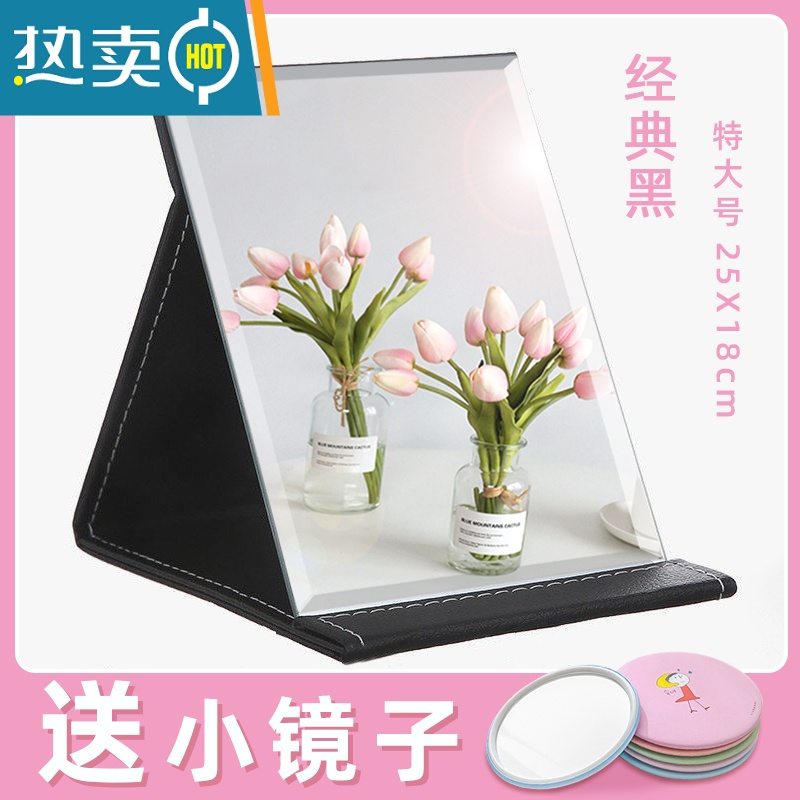 敬平镜子化妆镜学生宿舍小镜子女随身便携带手持折叠镜子男士ins风 特大号[25*-18cm]经典黑?? -送随便携式用镜
