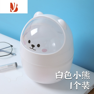 三维工匠桌面垃圾桶宿舍小家用2021新款圾网红桌上小号迷你办公室可爱收纳