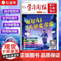 2025红逗号少年学AI学习周报从入门到精通零基础掌握DeepSeek实用指南实战完整版使用教程书极简与应用提示词人工智