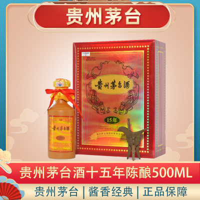 【空瓶•空箱】貴州茅台酒 15年 15L坛装原箱、1680典藏、磨砂玻璃瓶茅台酒最新落槌价来了10月29