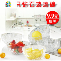 无铅玻璃碗沙拉碗水果碗甜品碗家用米饭碗钻石碗礼品碗六件套装 FENGHOU