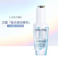 LANCOME/兰蔻极光焕白精华30ml 提亮肌肤淡斑精华美白