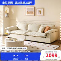 全友家居2024新款奶油风客厅小户型直排猫抓布艺帆船沙发