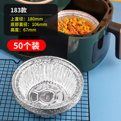 [补贴10%]空气炸锅专用锡纸盘食品级吸油纸垫圆碗烤箱家用烧烤烘焙锡箔纸盒 直径18cm[加高加厚50个]4-4.5L用