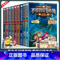 墨多多不可思议事件簿 1-9 全9册 [正版]墨多多不可思议事件簿雷欧幻像墨多多谜境冒险全册魔法学院幸运之轮本8-12岁