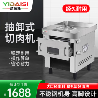 意黛斯(YIDAISI)切肉机商用电动不锈钢多功能切片切丝台式家用850W大功率切菜机85型切肉机YDS-JHY85SQ