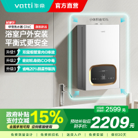 华帝(VATTI)平衡式燃气热水器智能变升节能直流变频风机气电双断多点供水断电记忆G16C 16L 浴室橱柜可安装