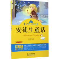 音像安徒生童话(丹)安徒生