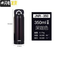 三维工匠保温杯车载杯水杯便携户外运动旅游随手杯JN353/JN503 JNR350(深咖色350)