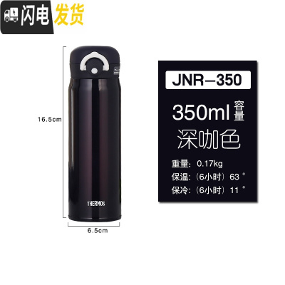 三维工匠保温杯车载杯水杯便携户外运动旅游随手杯JN353/JN503 JNR350(深咖色350)
