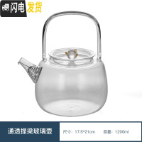 三维工匠家用电陶炉蒸茶煮茶器小型全自动功夫茶具泡茶烧水可高温玻璃茶壶 [茶壶]通透提梁玻璃壶