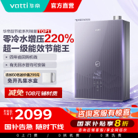 华帝(vatti)16升燃气热水器急速零冷水 增压瀑布浴 天然气水量伺服器家用官方一级能效i12253S-16