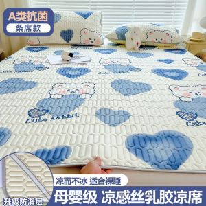 乳胶凉席三件套软席子0.9m冰丝1.8m床可水洗可折叠夏季