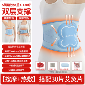 妙界N12护腰带电加热敷防寒保暖宫大姨妈痛支撑托腰椎部按摩仪器