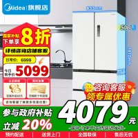 美的[真香系列]508法式多门60cm超薄零嵌入四开门双系统底部散热冰箱国家补贴20% BCD-508WUFPZM(E)
