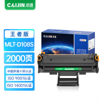 才进王者版适用三星MLT-D108S兼容三星硒鼓ml1641 D108S ML2241墨盒ML-1640复印激光一体机易