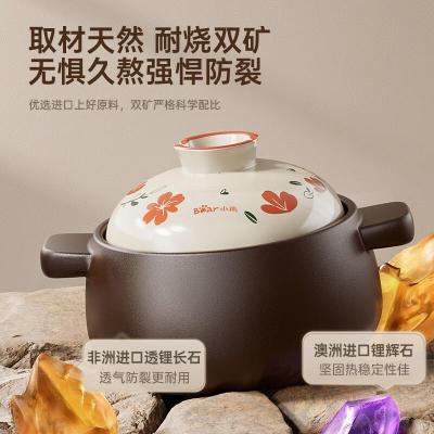 小熊(Bear)砂锅 山茶花煲仔饭炖锅耐高温不开裂 2.5L小沙锅 煲汤陶瓷锅