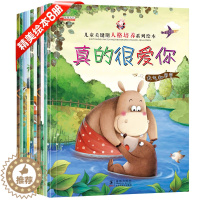 [醉染正版]2020 新品全8册 绘本 儿童 3-6周岁 0-3岁 宝宝睡前故事书幼儿童故事书 宝宝早教启蒙亲子绘本培养