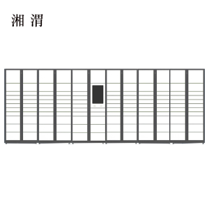 湘渭智能快递柜小区快递自提柜派件柜室外寄存柜信报箱储物柜一主五副127格