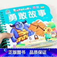 勇敢故事[选3件26.8 4件35.8元] [正版]撕不烂可啃咬 婴幼儿启蒙认知早教书 婴儿绘本0-1-2-3岁宝宝书