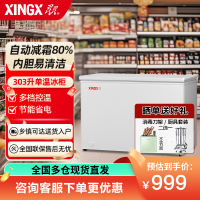 星星(XINGX) 303升家商两用冷柜保鲜冷冻冰柜 减霜冷柜 冷藏冷冻囤货冰箱节能省电 BD/BC-303QE