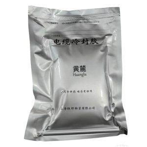 黄麓 电缆冷封胶 500g/袋 袋