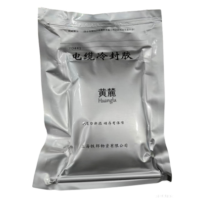 黄麓 电缆冷封胶 500g/袋 袋