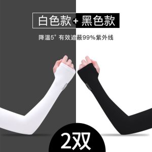 夏季防晒冰袖男女袖套冰丝护手臂套袖骑行开车手套