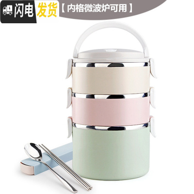 三维工匠大容量日式三层保温饭盒分格不锈钢便当盒学生可爱2双层3塑料餐盒 三层饭盒[送餐具]