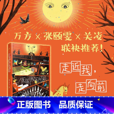 走进我,走向前 [正版]奔跑的少年长青藤国际大奖小说书系 7-14岁儿童文学故事书 中小学生课外书籍 六五四三年级课外